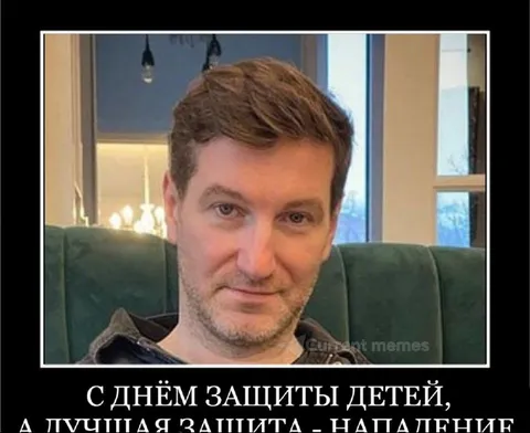 С днём защиты детей
