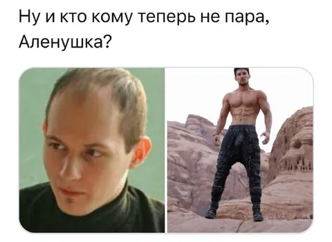 Кто кому теперь не пара