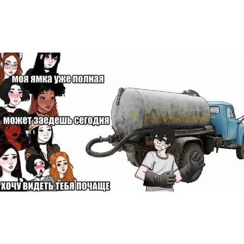 Ямка уже полная