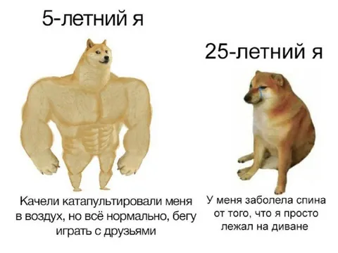 5-летний я против 25-летнего я
