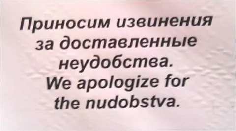Приносим извинения за неудобства