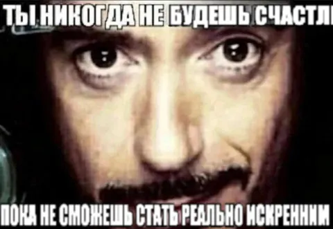Ты никогда не будешь счастлив