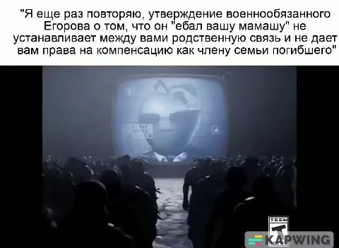 Скажи легко о войне