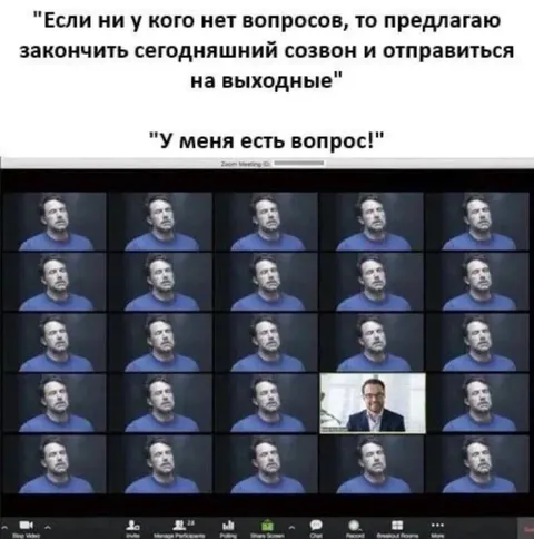 Когда у коллеги есть вопрос