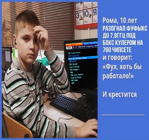 Рома разогнал Фуфыкс
