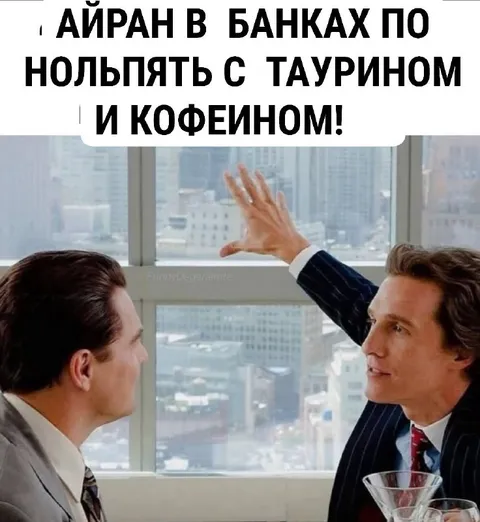Айран с таурином и кофеином