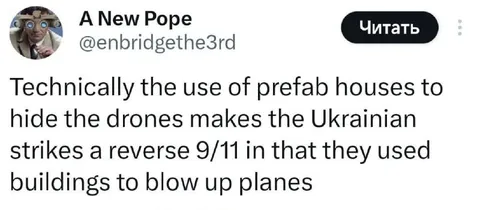 Reverse 9/11 Analogy