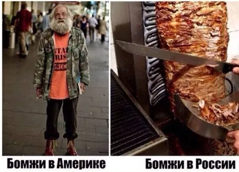 Бомжи в Америке и России