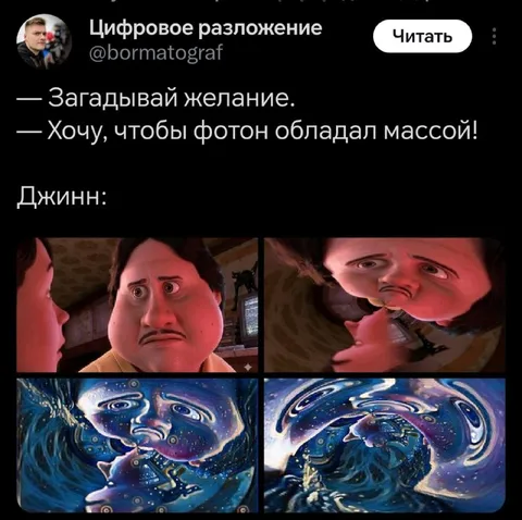 Фотон обладает массой