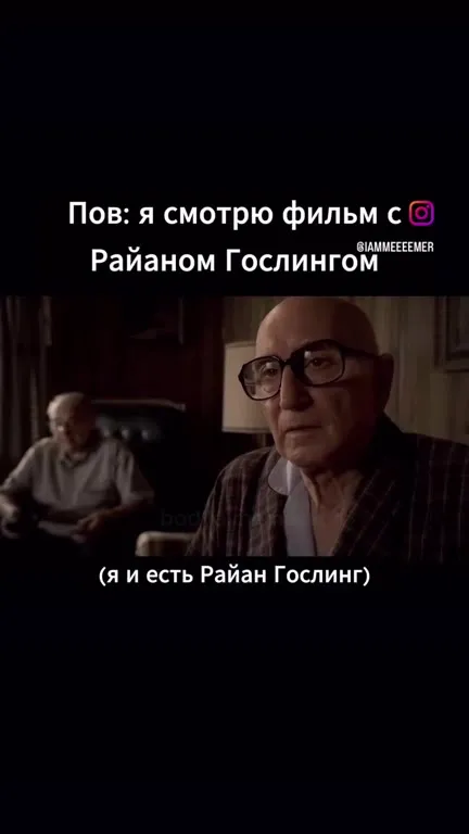 Фильм с Райаном Гослингом