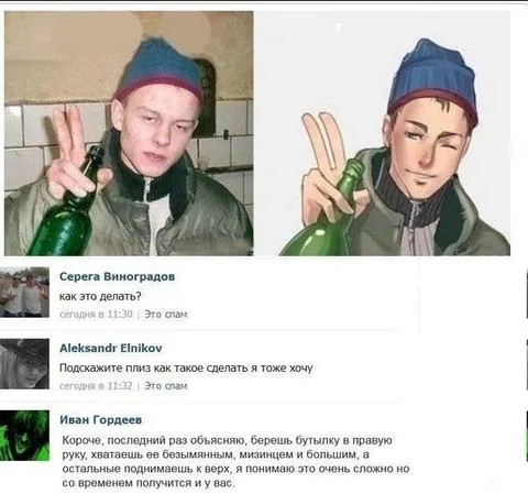 Как правильно держать бутылку