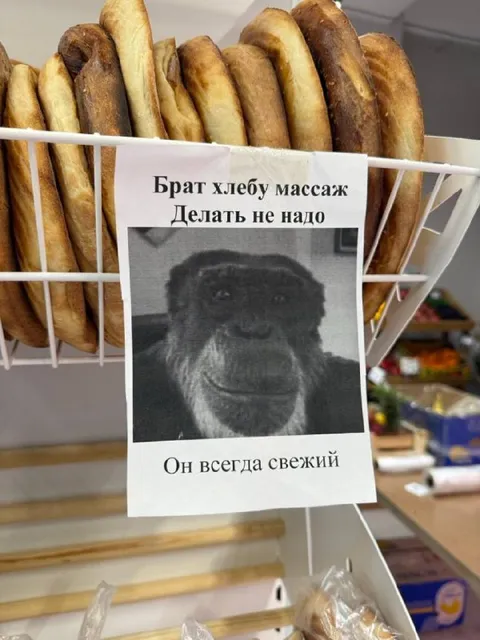 Брат хлебу массаж делать не надо