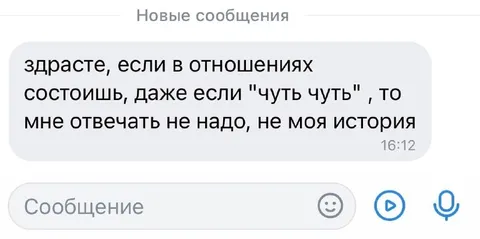 Если в отношениях состоишь