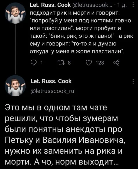 Рик и Морти вместо Петьки