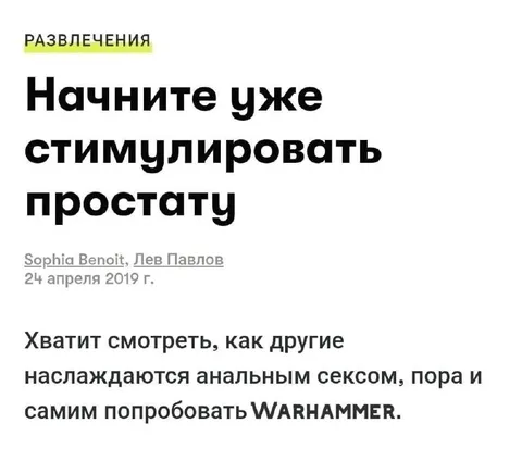 Начните уже стимулировать простату