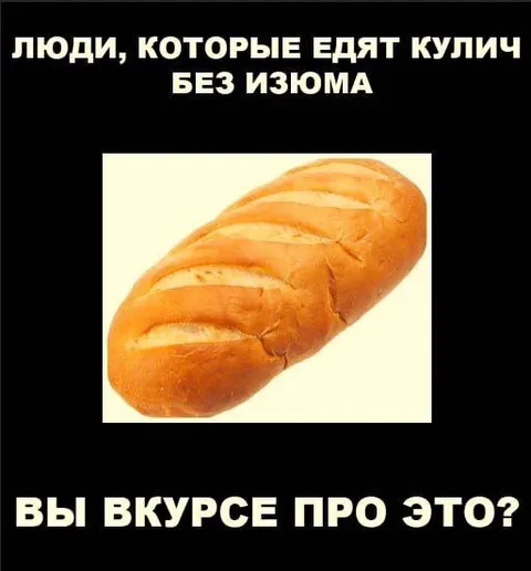 Кулич без изюма