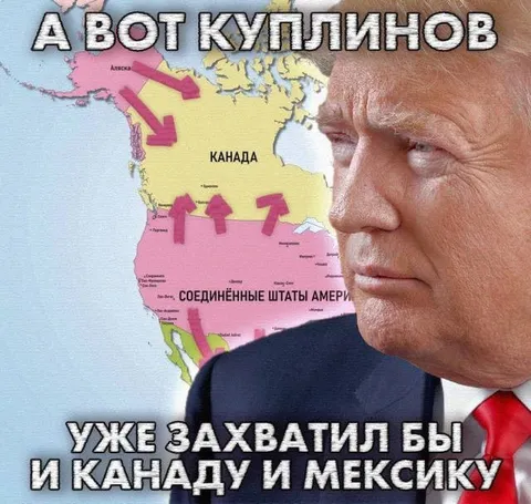 Куплинов захватывает Америку