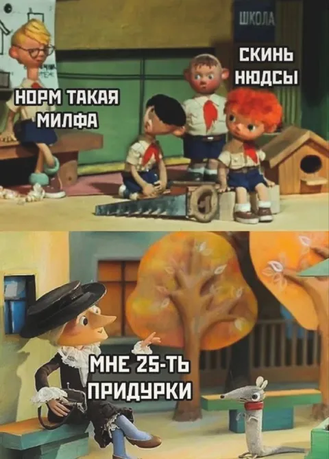 Норм такая милфа и нюдсы