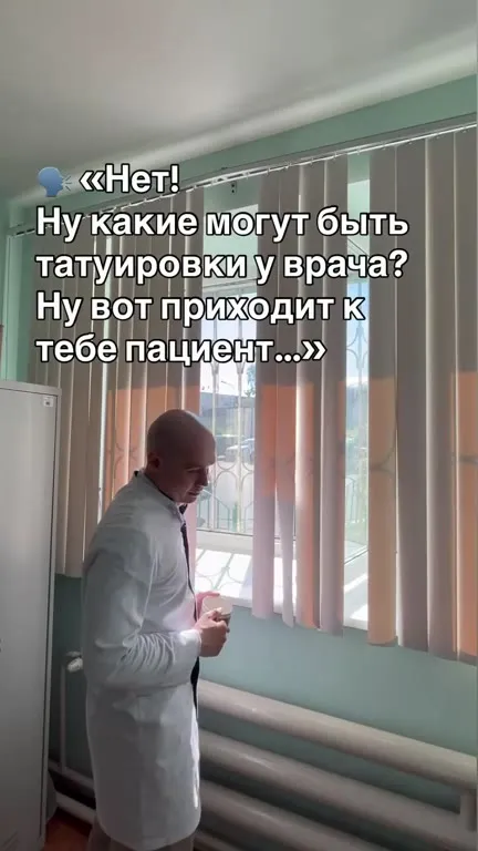 Татуированный патологоанатом