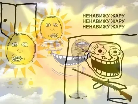 Ненавижу жару