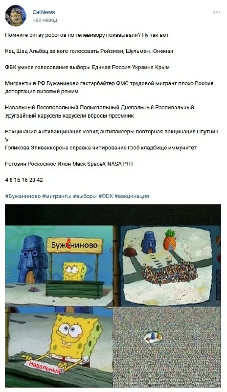 Рыбалка ботов на контрольные слова