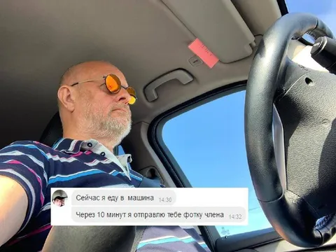 Сейчас еду в машина