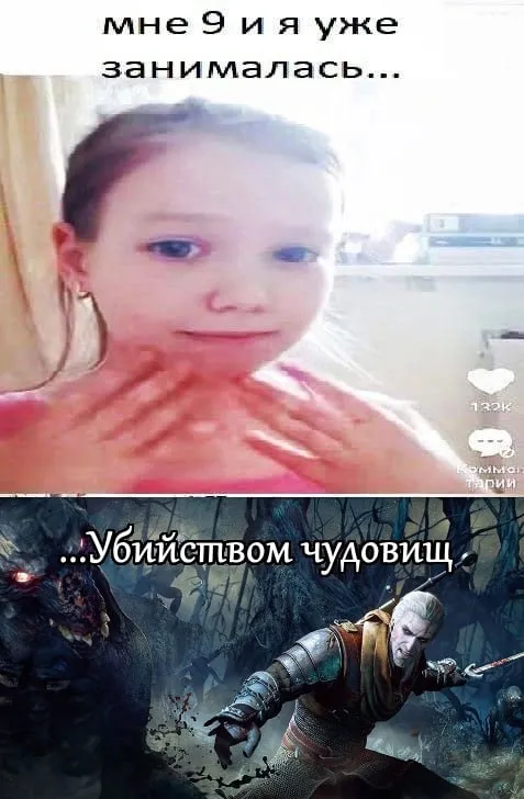 Девятилетняя убийца чудовищ