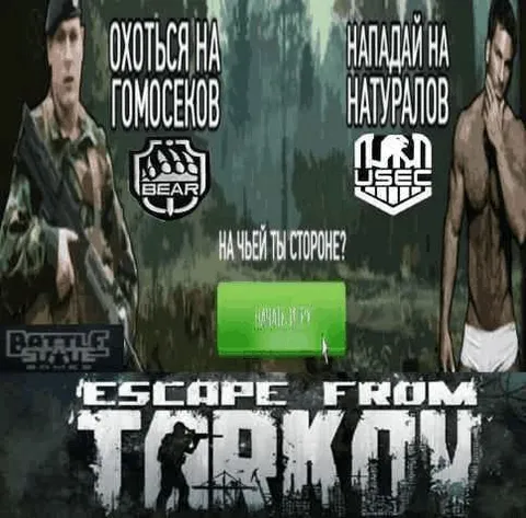 На чьей ты стороне?