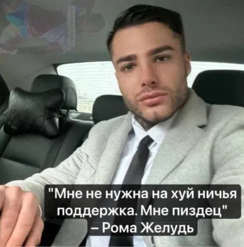 Мне не нужна ничья поддержка