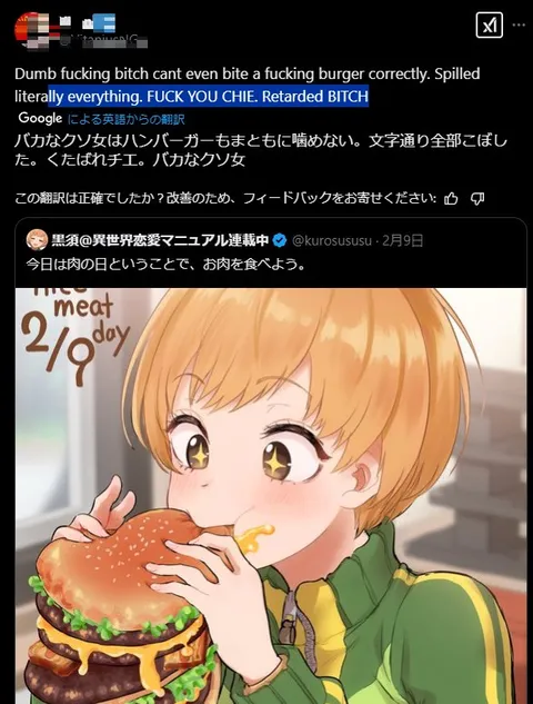 Chie Burger Translation Fail