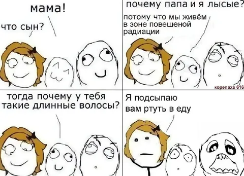 Почему папа и я лысые