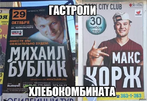 Гастроли хлебокомбината