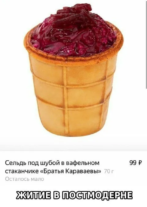 Сельдь под шубой в стаканчике