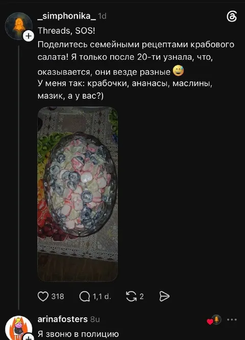 Семейный рецепт крабового салата