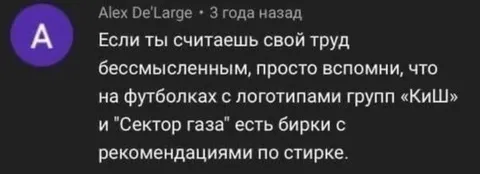 Бессмысленный труд на бирках