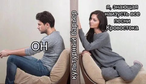 Культурный барьер Кровостока