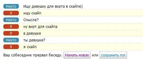 Когда ищешь девушку для вирта