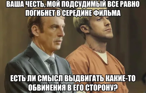 Подсудимый погибнет в середине фильма