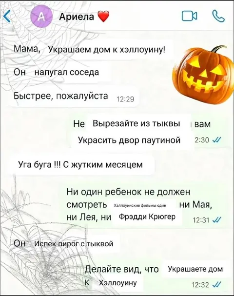Мама украшает дом к Хэллоуину