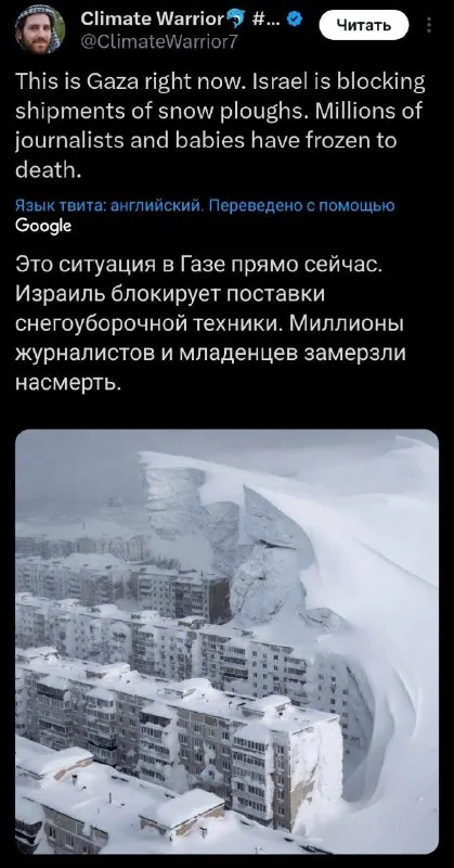 Gaza Snowplow Satire Tweet