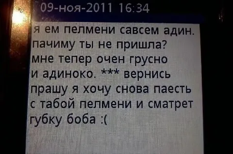 Грустные пельмени без подруги