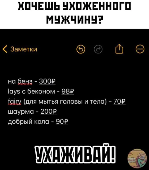 Хочешь ухоженного мужчину