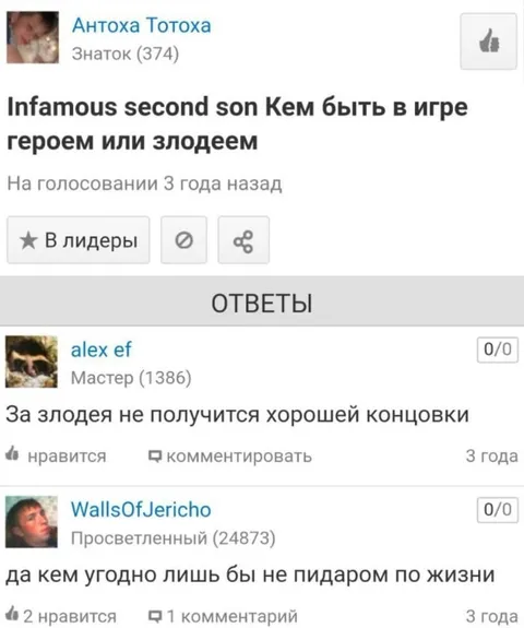 Кем быть в Infamous Second Son