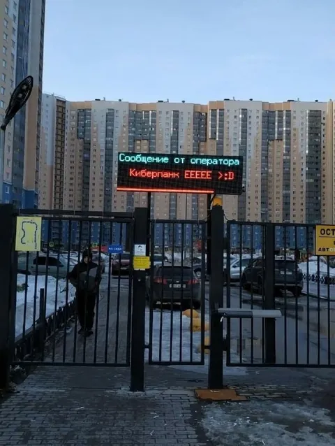 Киберпанк в спальном районе