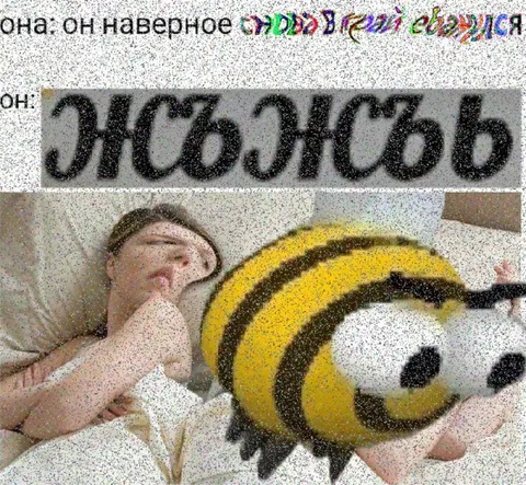 Он изучал жопу