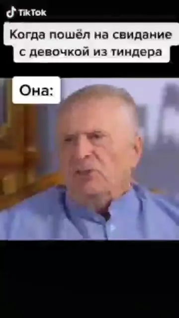 Свидание с девушкой из Тиндера