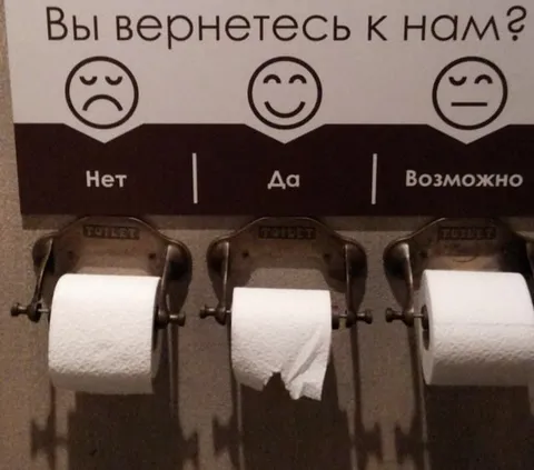 Вы вернетесь к нам?