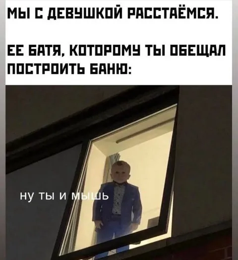 Тесть, которому обещал баню