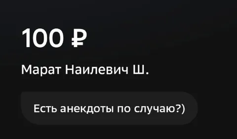 Есть анекдоты по случаю