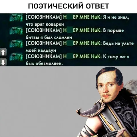 Поэтический ответ в чате